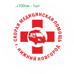 ГБУЗ НО Станция скорой медицинской помощи г. Нижнего Новгорода