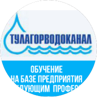 Тулагорводоканал