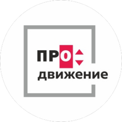 Продвижение