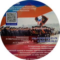 Линейный отдел полиции в аэропорту г. Самары