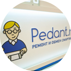 Pedant.ru (ИП Захаров Егор Юрьевич)