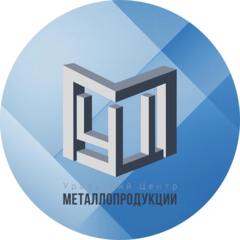 Уральский центр металлопродукции