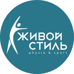 Живой стиль