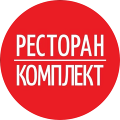 Ресторан Комплект
