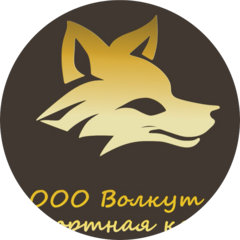 Волкут
