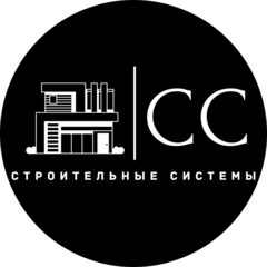 Строительные Системы