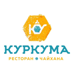 Куркума