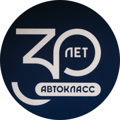 ГК Автокласс