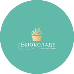 Вшоколаде (ИП Илимбовская Наталья Андреевна)