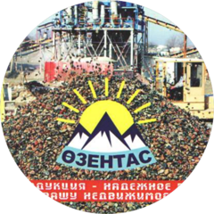 Озентас