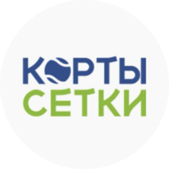 Корты Сетки