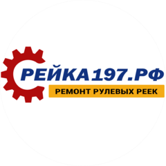 Рейка197.РФ