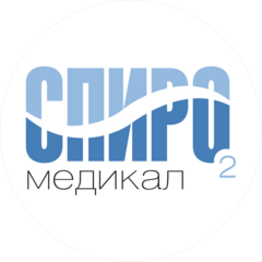 Спиро Медикал