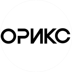 Орикс