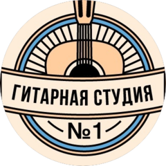 Гитарная школа №1