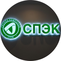 СПЭК, экологическая компания
