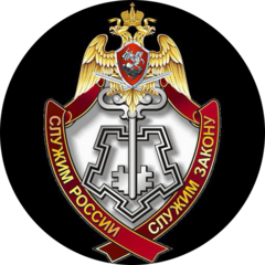 ФГКУ УВО ВНГ России по Республике Крым