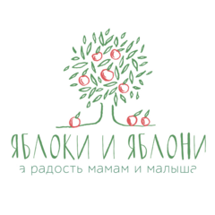 Яблоки и Яблони