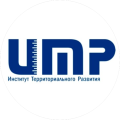 Институт территориального развития