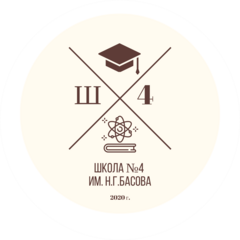 МБОУ СОШ №4 г. Усмани
