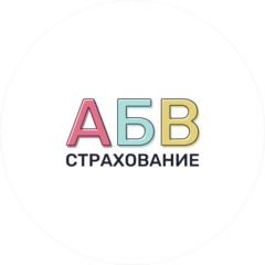 АБВ страхование