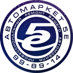 Автобокс 5Е