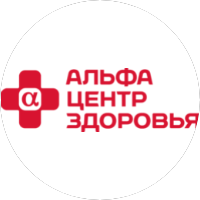 Альфа Центр Здоровья
