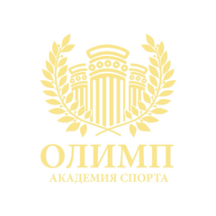 Академия Спорта Олимп
