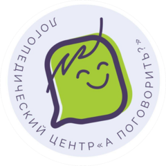 ЛОГОПЕДиЯ Мама Логопедический центр