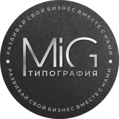 Типография МиГ