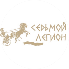 Седьмой Легион