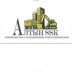 Алтын SSK