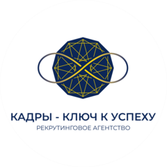 Кадровая компания Ключ к успеху