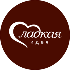 Сладкая идея