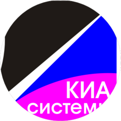 КИА Системы