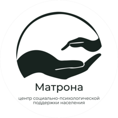 АНО Центр Социально-Психологической Поддержки Населения Матрона