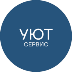 Уют Сервис