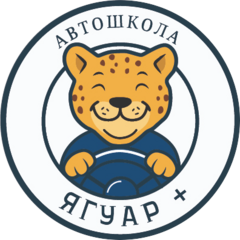 Ягуар Плюс