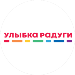 Улыбка радуги