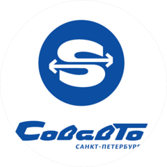 Совавто-С.Петербург