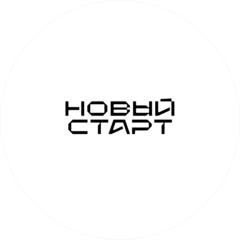 Новый Старт