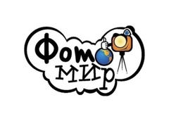 Фотомир ( ИП Савкин Артём Геннадьевич)