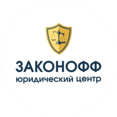 Правоведъ