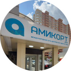 Амикорт Краснодар