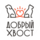 Добрый Хвост, г. Москва