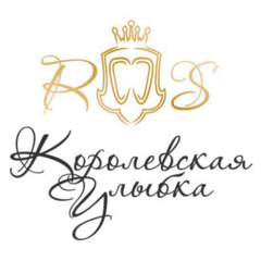 Королевская Улыбка