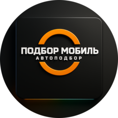 ПодборМобиль