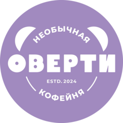 ОВЕРТИ
