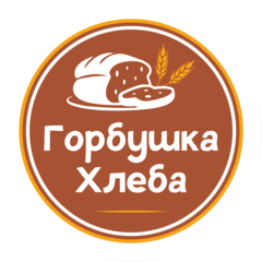 Горбушка Хлеба
