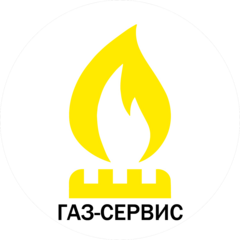 Газ-Сервис